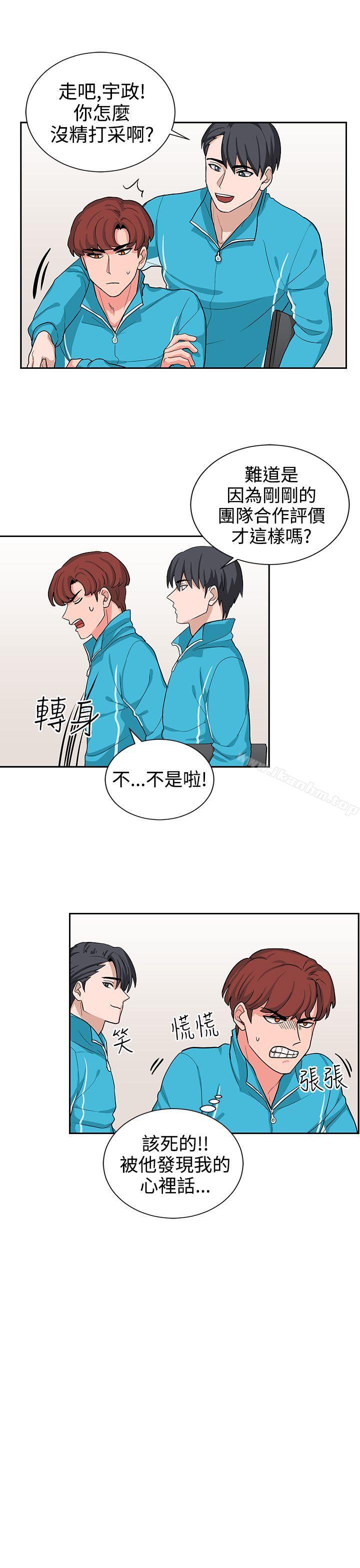 奴傢思想 在线观看 第16話 漫画图片15