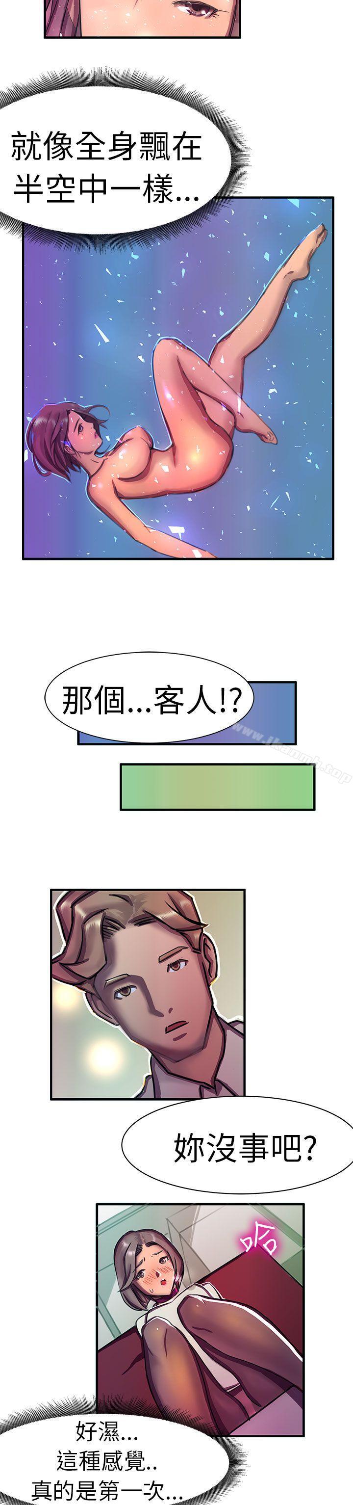 漫画韩国 派愛達人   - 立即阅读 派愛達人 大企業社長的女兒(中)第29漫画图片