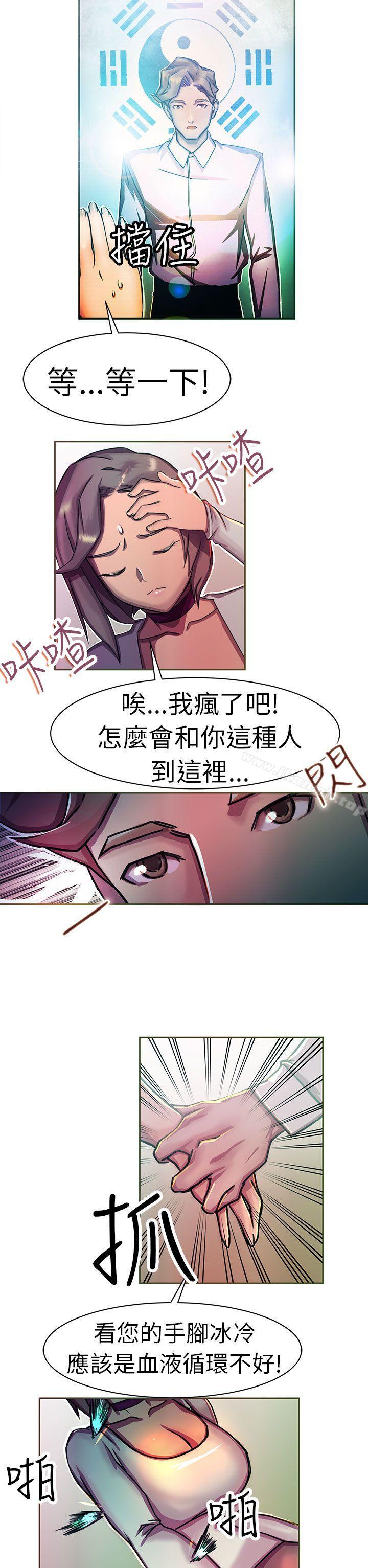 漫画韩国 派愛達人   - 立即阅读 派愛達人 大企業社長的女兒(中)第11漫画图片