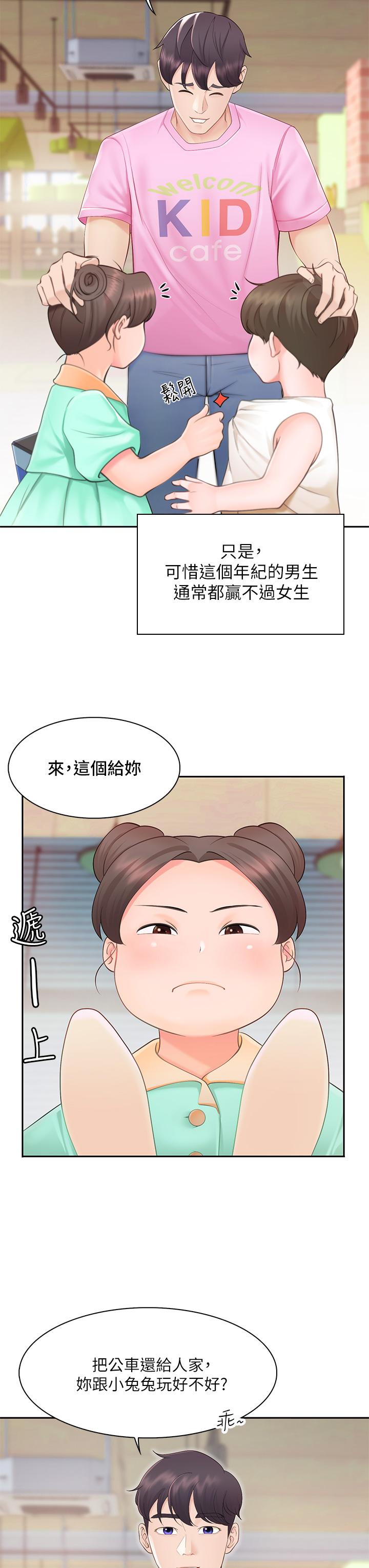 韩漫H漫画 亲子餐厅的妈妈们  - 点击阅读 第1话-少妇的魅惑姿态 8