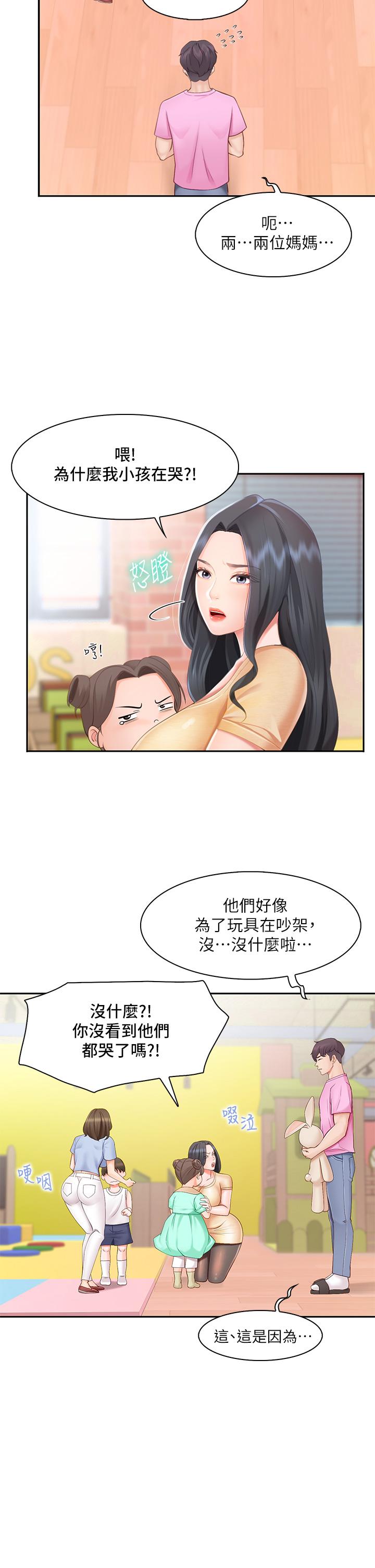 漫画韩国 親子餐廳的媽媽們   - 立即阅读 第1話-少婦的魅惑姿態第13漫画图片