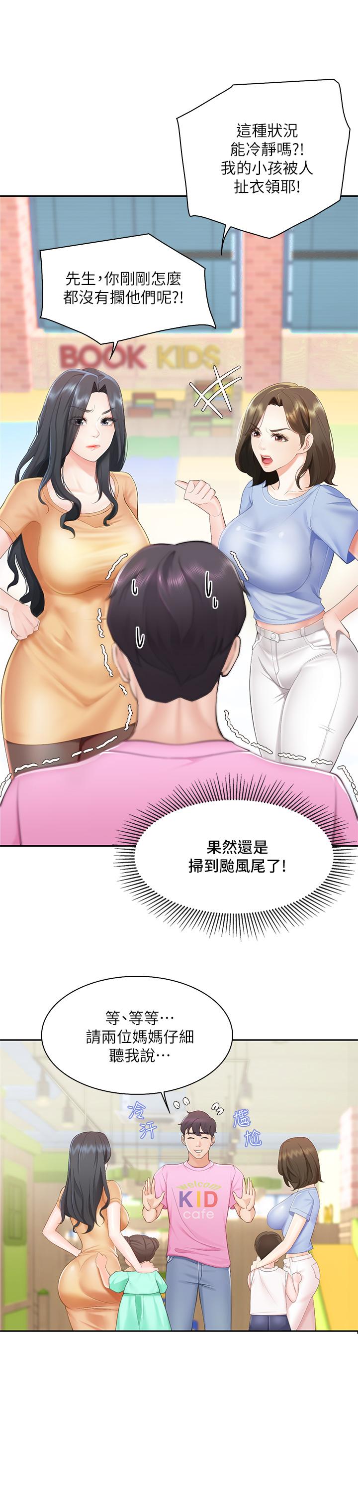 韩漫H漫画 亲子餐厅的妈妈们  - 点击阅读 第1话-少妇的魅惑姿态 18