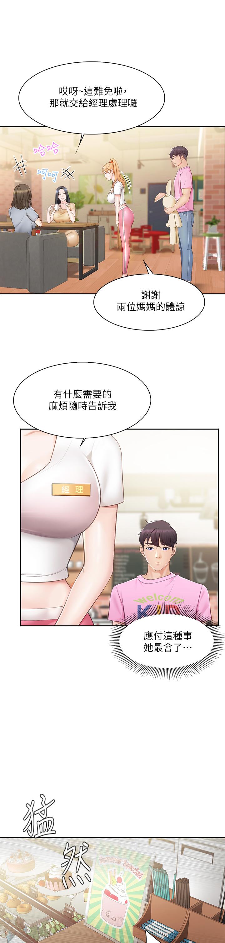 韩漫H漫画 亲子餐厅的妈妈们  - 点击阅读 第1话-少妇的魅惑姿态 24