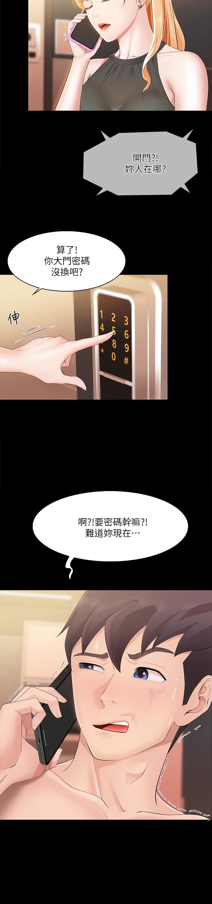韩漫H漫画 亲子餐厅的妈妈们  - 点击阅读 第1话-少妇的魅惑姿态 48