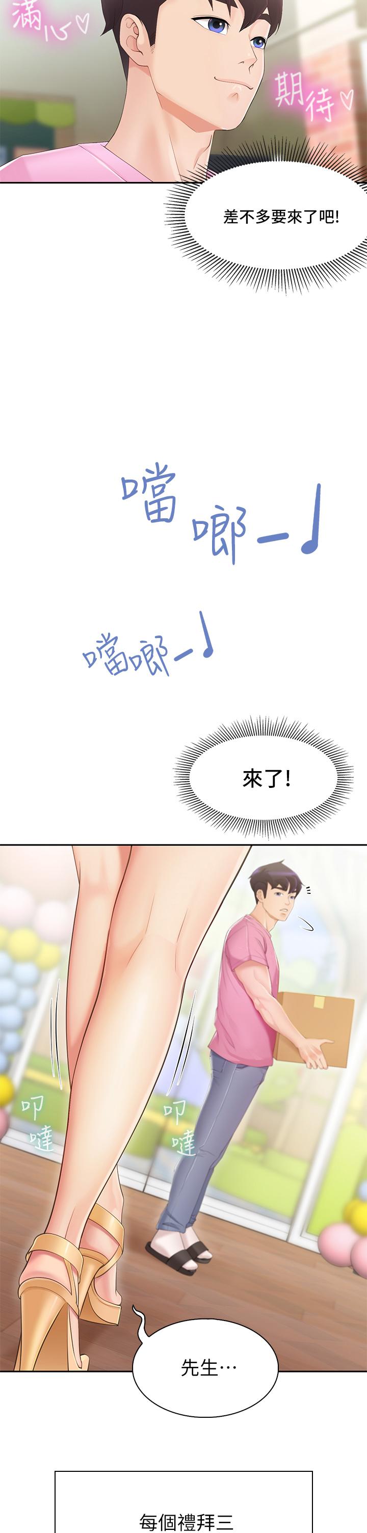 漫画韩国 親子餐廳的媽媽們   - 立即阅读 第1話-少婦的魅惑姿態第58漫画图片