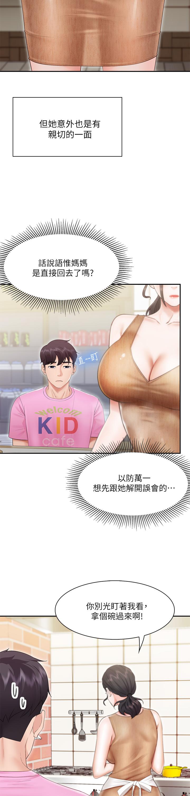 漫画韩国 親子餐廳的媽媽們   - 立即阅读 第2話-緊貼著GG的肉感蜜桃臀第36漫画图片
