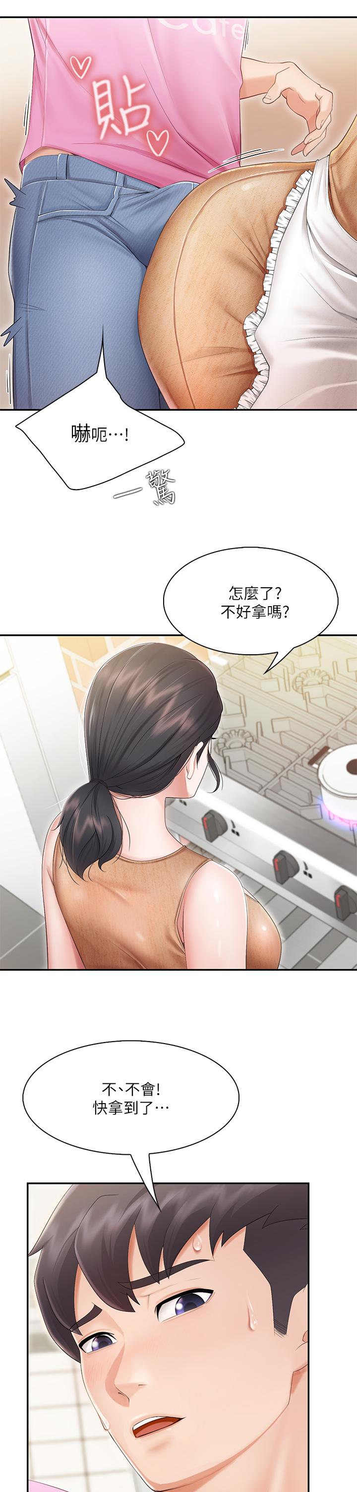 漫画韩国 親子餐廳的媽媽們   - 立即阅读 第3話-廚房阿姨的性暗示第2漫画图片