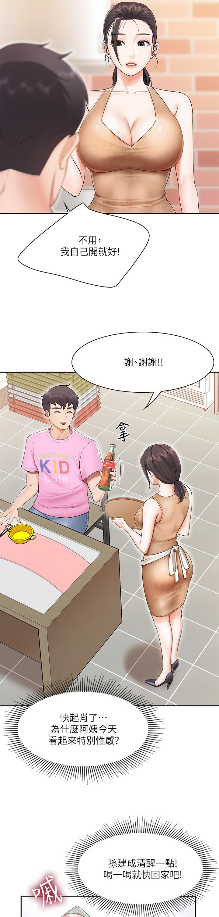 漫画韩国 親子餐廳的媽媽們   - 立即阅读 第3話-廚房阿姨的性暗示第28漫画图片