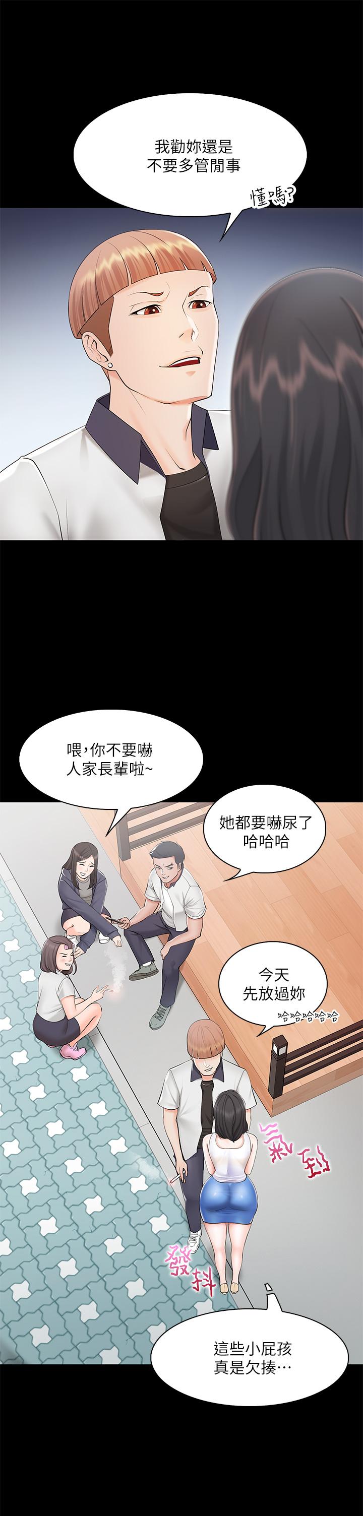 漫画韩国 親子餐廳的媽媽們   - 立即阅读 第3話-廚房阿姨的性暗示第41漫画图片