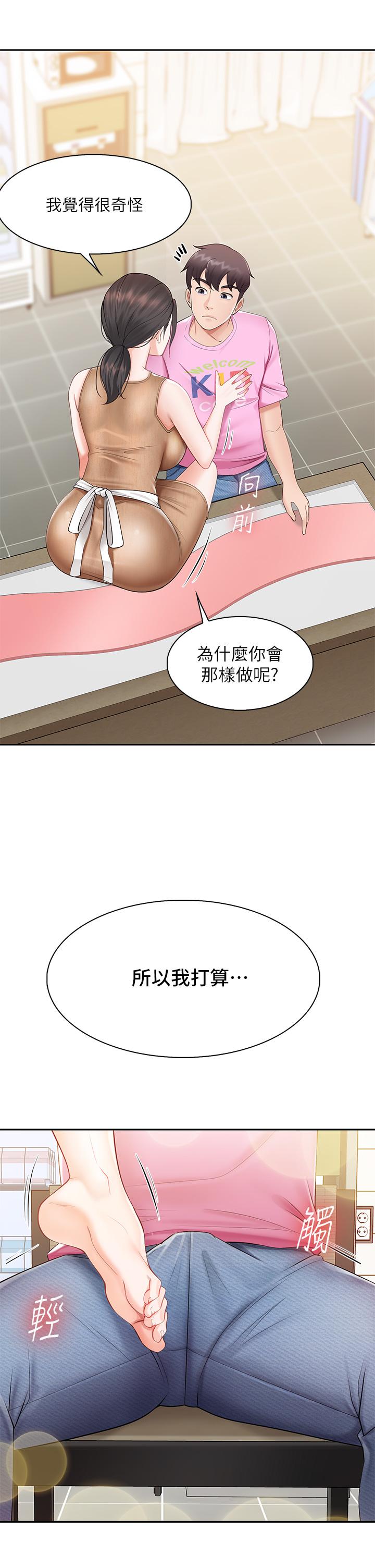 韩漫H漫画 亲子餐厅的妈妈们  - 点击阅读 第3话-厨房阿姨的性暗示 54