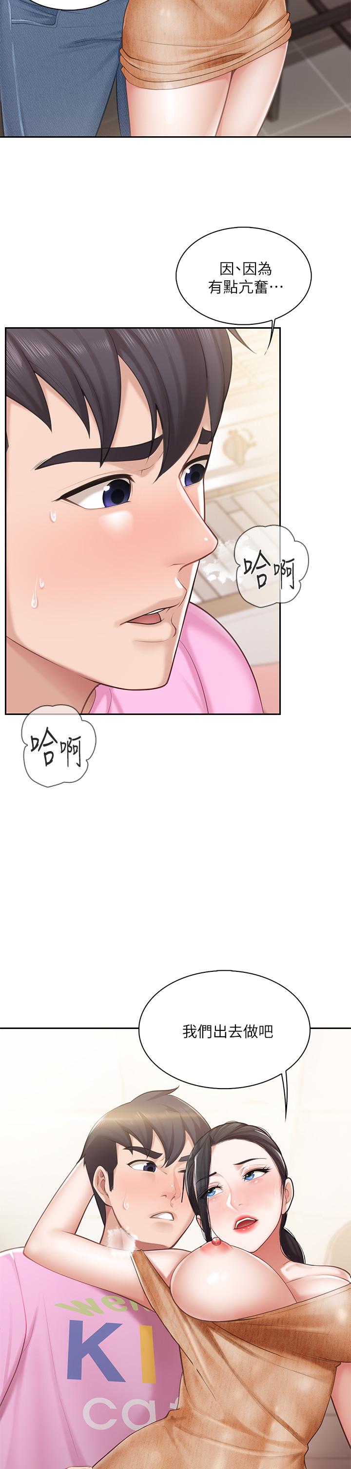漫画韩国 親子餐廳的媽媽們   - 立即阅读 第5話-餐廳正中央火熱的愛愛第9漫画图片