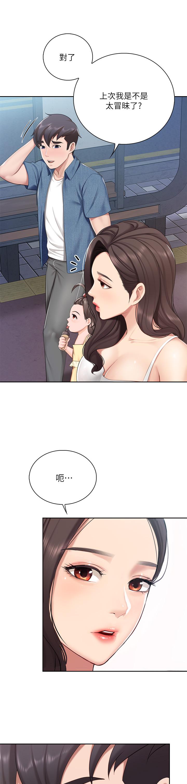 漫画韩国 親子餐廳的媽媽們   - 立即阅读 第7話-今天內褲是什麼顏色第23漫画图片