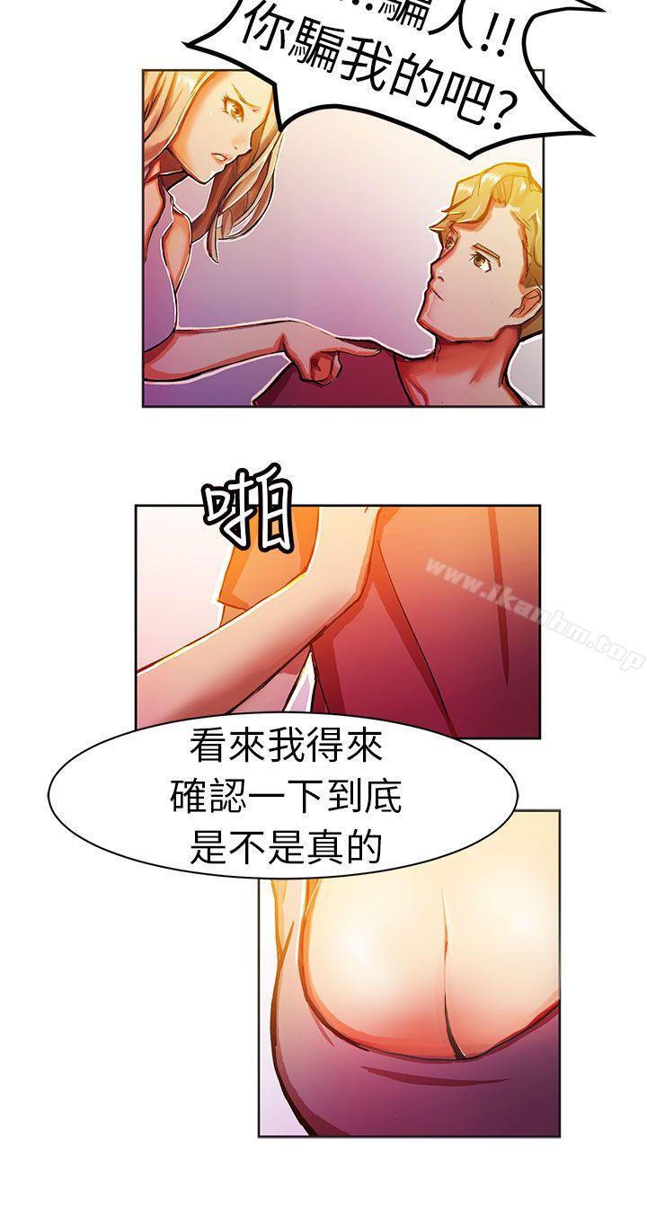 派愛達人漫画 免费阅读 派爱达人 叫外卖的女孩(中) 9.jpg