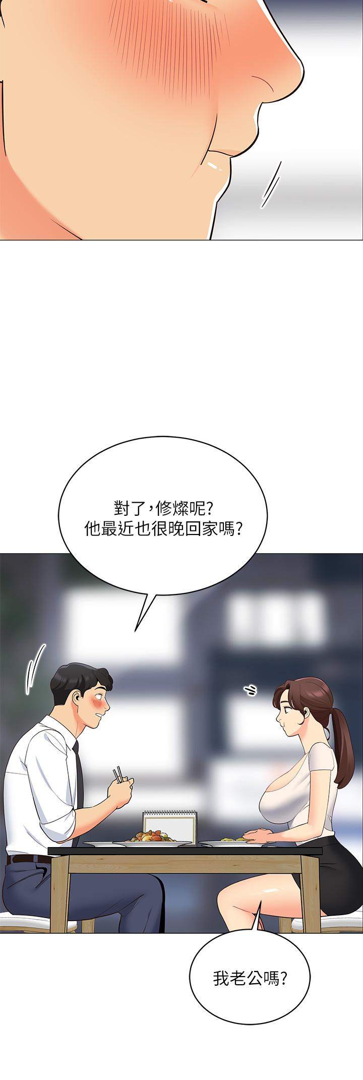 帳篷裡的秘密 在线观看 第15話-要不要，一起吃晚餐 漫画图片21