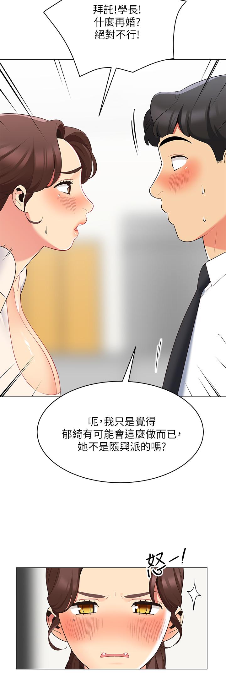 帳篷裡的秘密 在线观看 第15話-要不要，一起吃晚餐 漫画图片29