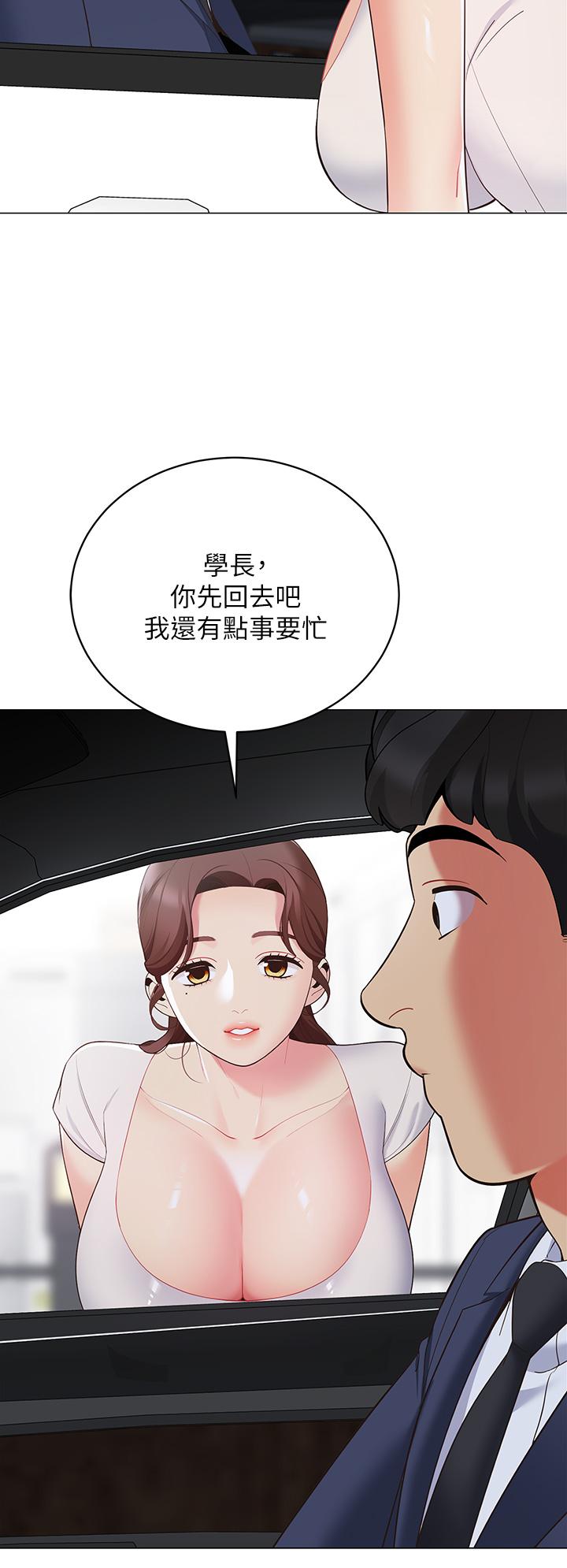 帳篷裡的秘密 在线观看 第15話-要不要，一起吃晚餐 漫画图片33