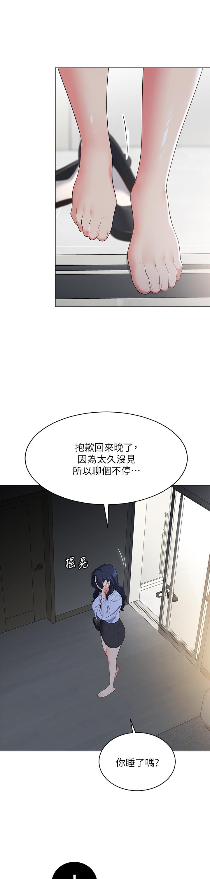 帳篷裡的秘密漫画 免费阅读 第15话-要不要，一起吃晚餐 46.jpg