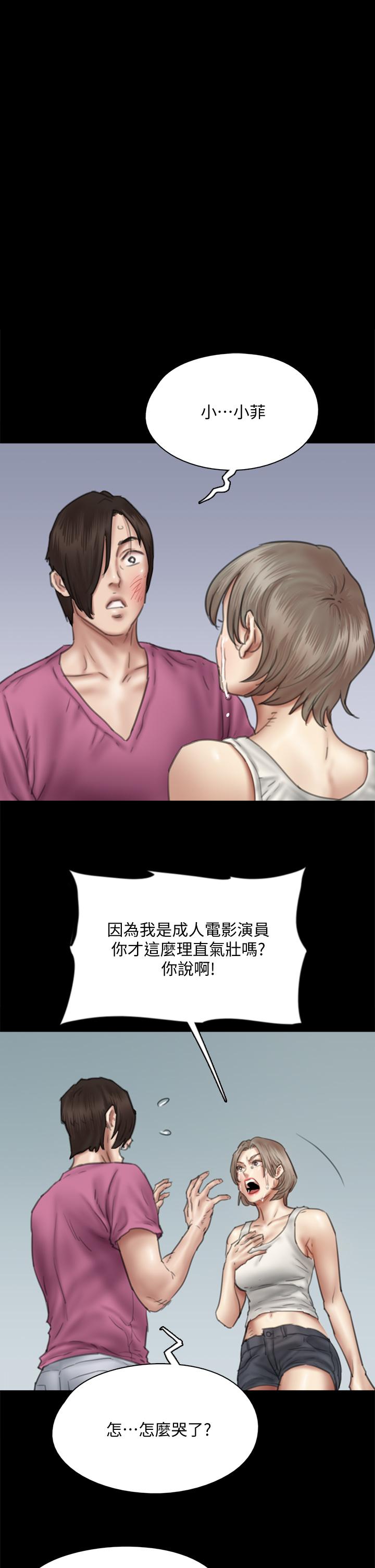 韩漫H漫画 偶像女优  - 点击阅读 第47话-快崩溃的宝妍 1