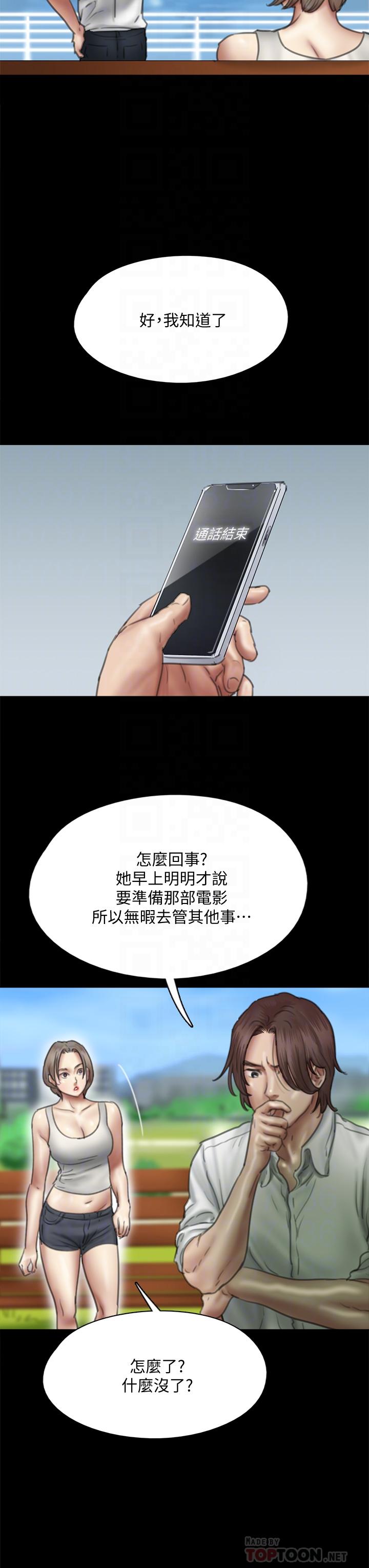 漫画韩国 偶像女優   - 立即阅读 第47話-快崩潰的寶妍第11漫画图片