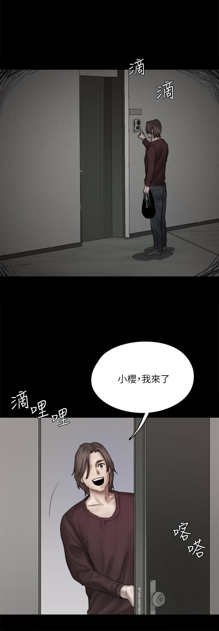 漫画韩国 偶像女優   - 立即阅读 第47話-快崩潰的寶妍第20漫画图片