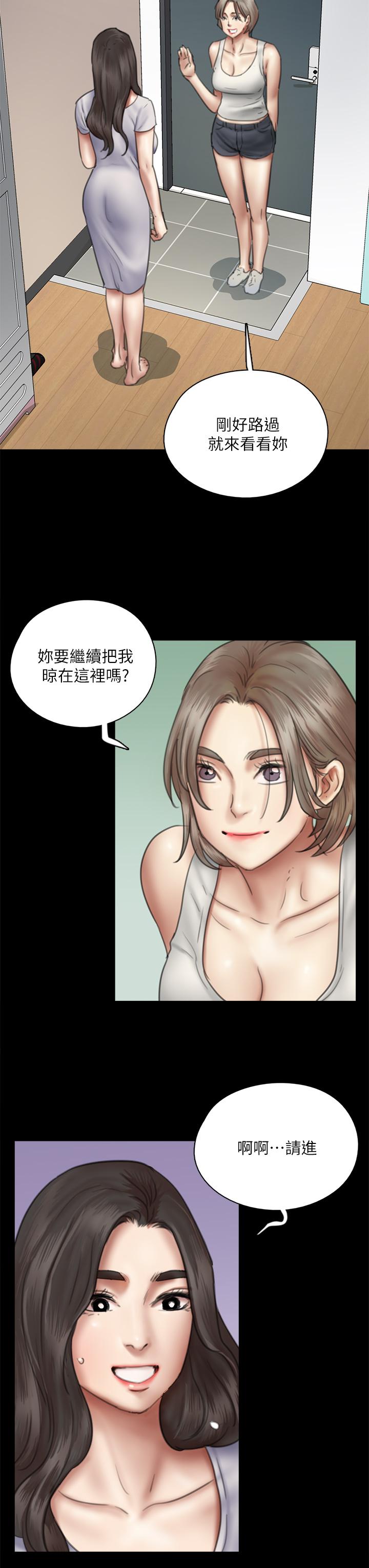 偶像女優 在线观看 第47話-快崩潰的寶妍 漫画图片31