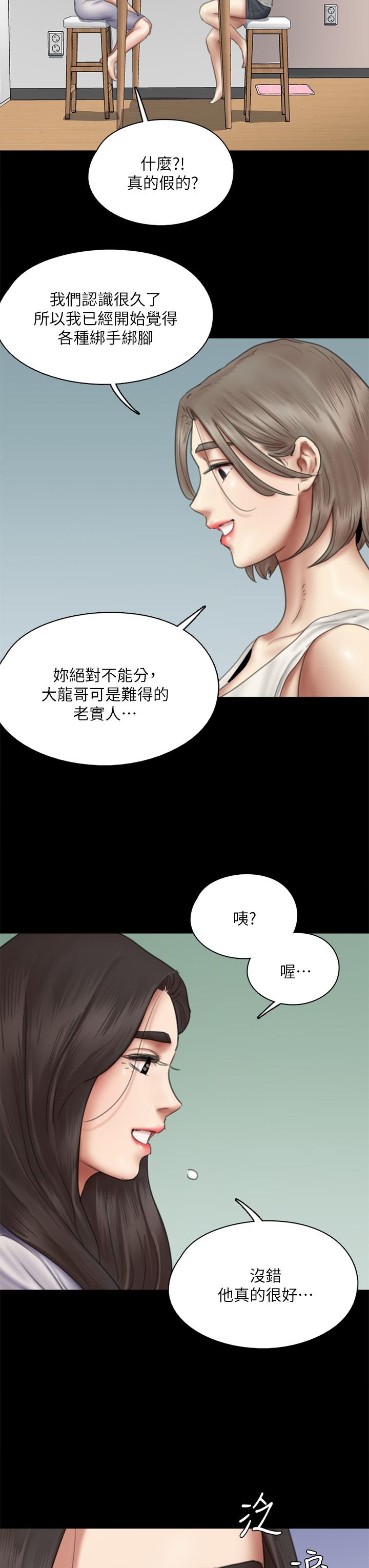 漫画韩国 偶像女優   - 立即阅读 第47話-快崩潰的寶妍第35漫画图片