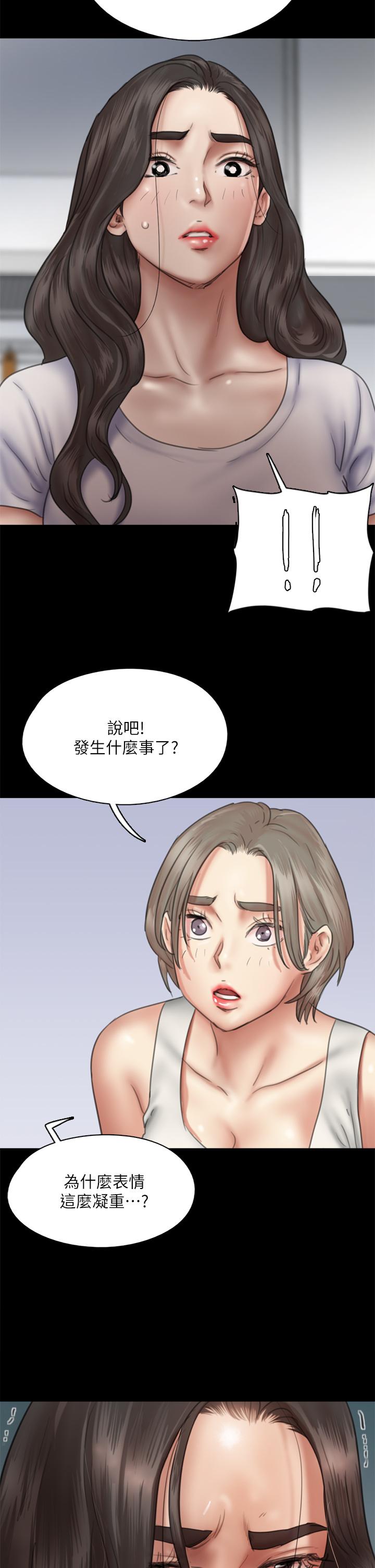 韩漫H漫画 偶像女优  - 点击阅读 第47话-快崩溃的宝妍 38