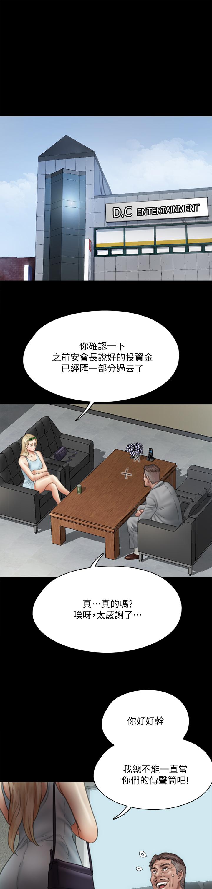 偶像女優 在线观看 第47話-快崩潰的寶妍 漫画图片41