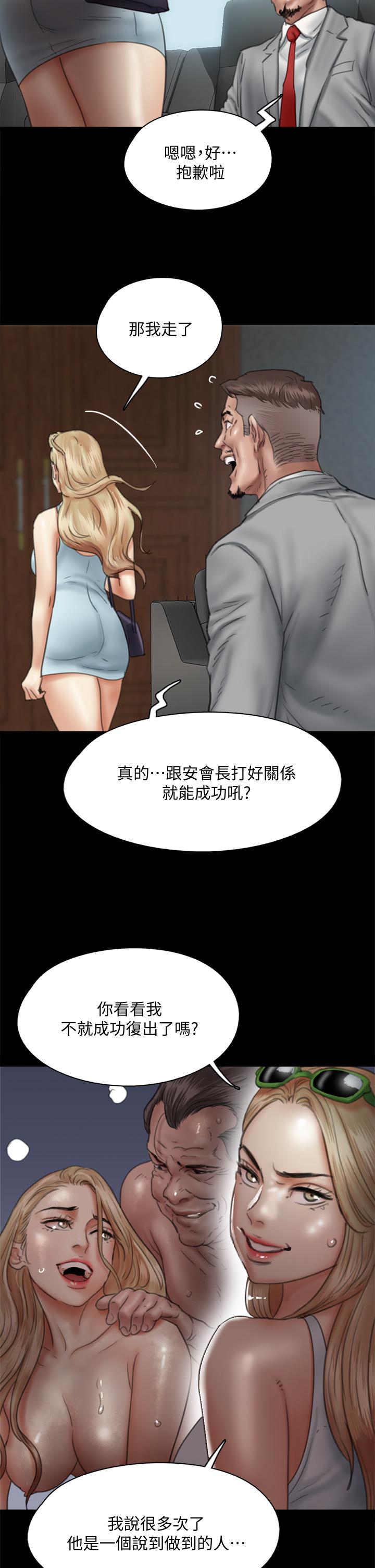 漫画韩国 偶像女優   - 立即阅读 第47話-快崩潰的寶妍第42漫画图片