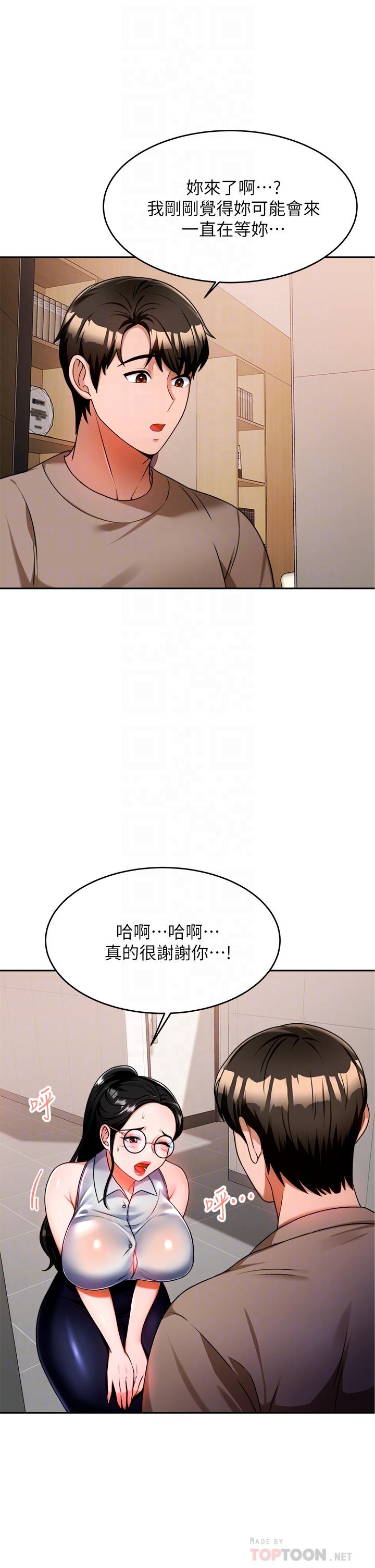 催眠治慾師 在线观看 第9話-再靠近人傢一點點嘛 漫画图片12