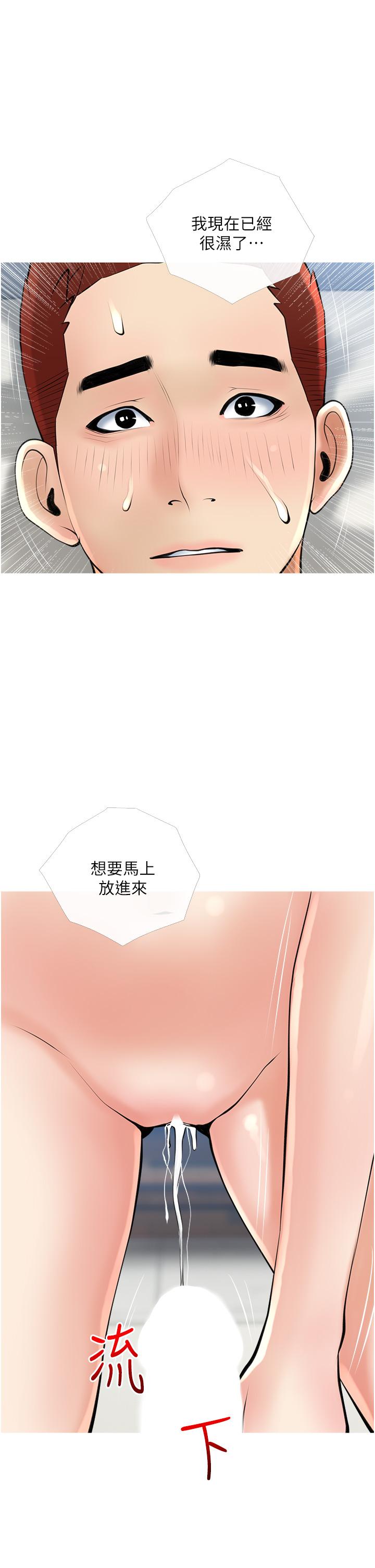 漫画韩国 阿姨的傢教課   - 立即阅读 第37話-夠濕瞭，直接放進來第33漫画图片