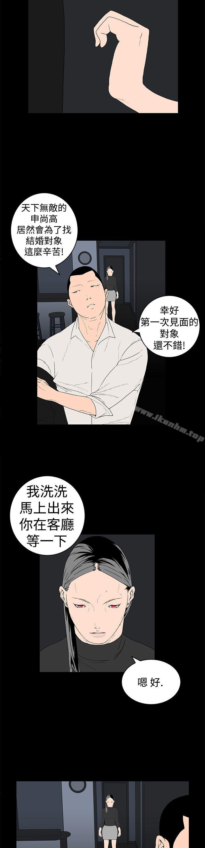 韩漫H漫画 离婚男女  - 点击阅读 第14话 2