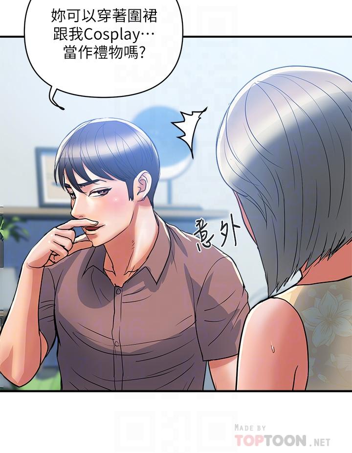 漫画韩国 行走費洛蒙   - 立即阅读 第54話-精心策劃的生日派對第8漫画图片