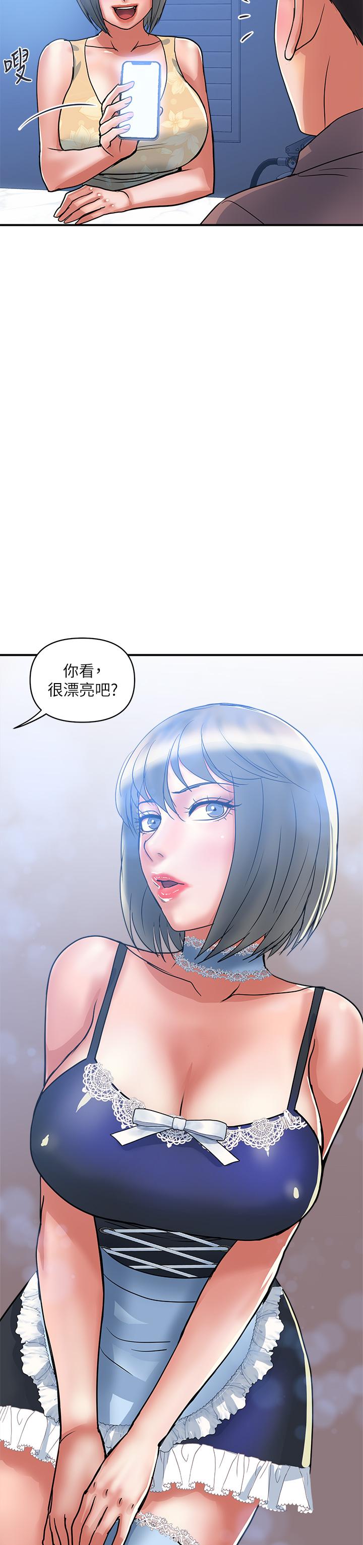 行走费洛蒙 第54話-精心策劃的生日派對 韩漫图片11