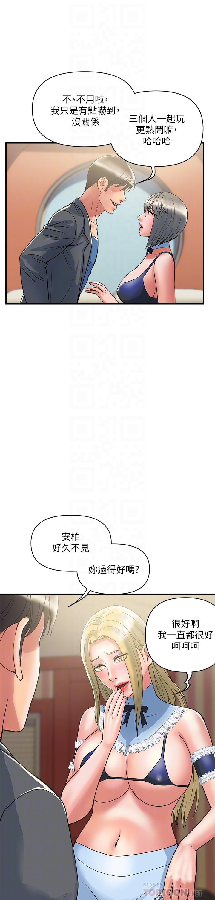 漫画韩国 行走費洛蒙   - 立即阅读 第54話-精心策劃的生日派對第18漫画图片