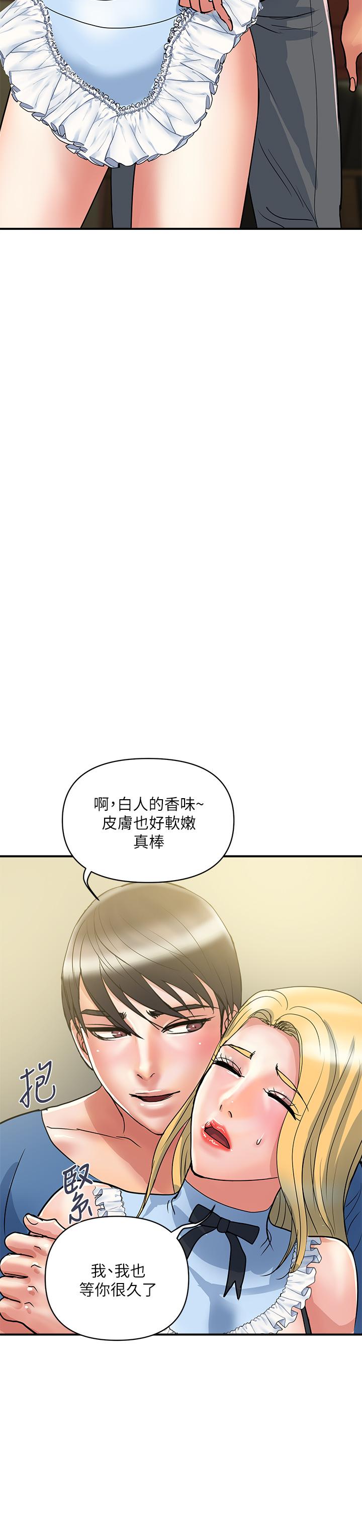 漫画韩国 行走費洛蒙   - 立即阅读 第54話-精心策劃的生日派對第23漫画图片