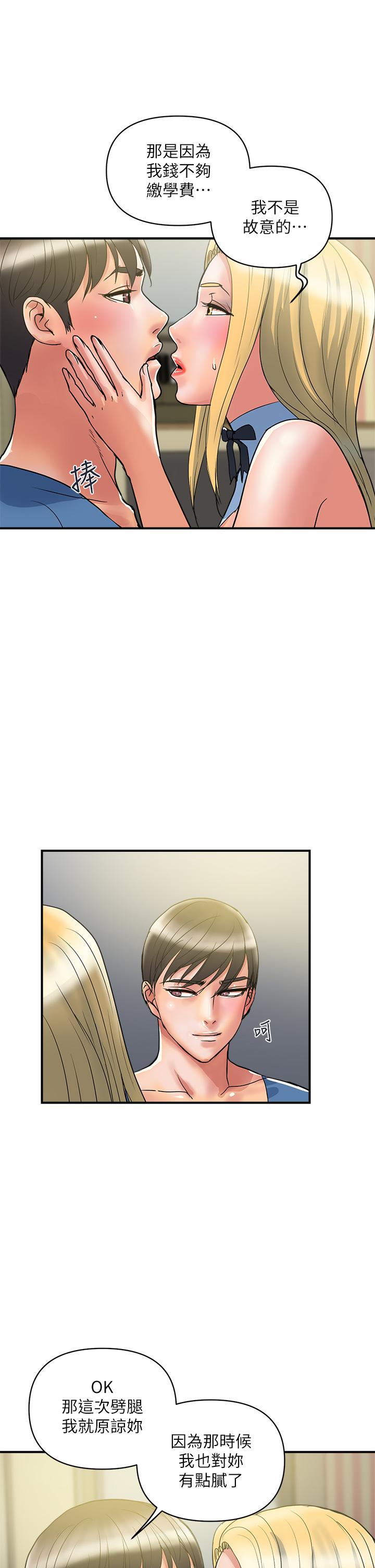 行走費洛蒙漫画 免费阅读 第54话-精心策划的生日派对 25.jpg