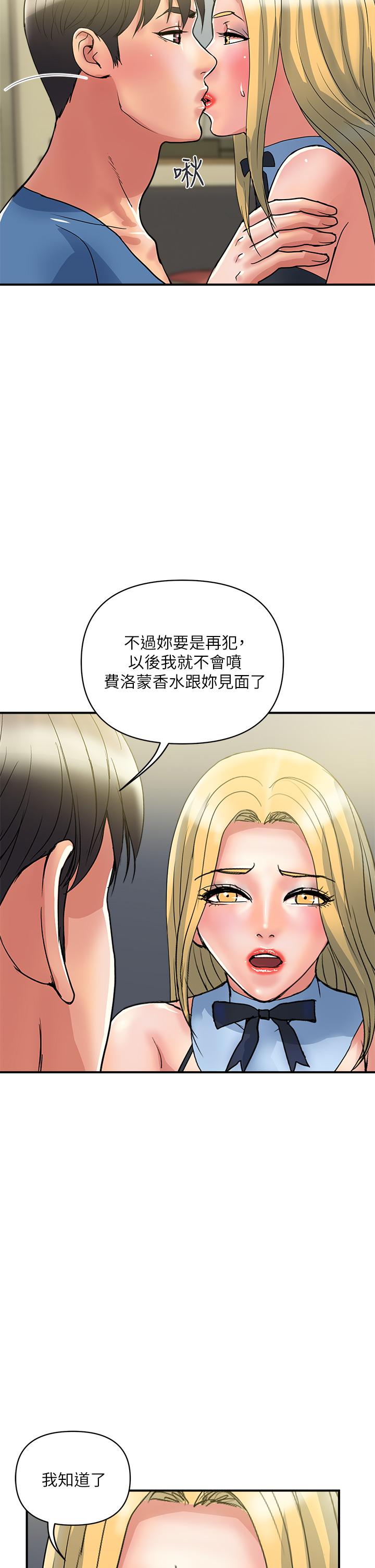 漫画韩国 行走費洛蒙   - 立即阅读 第54話-精心策劃的生日派對第26漫画图片