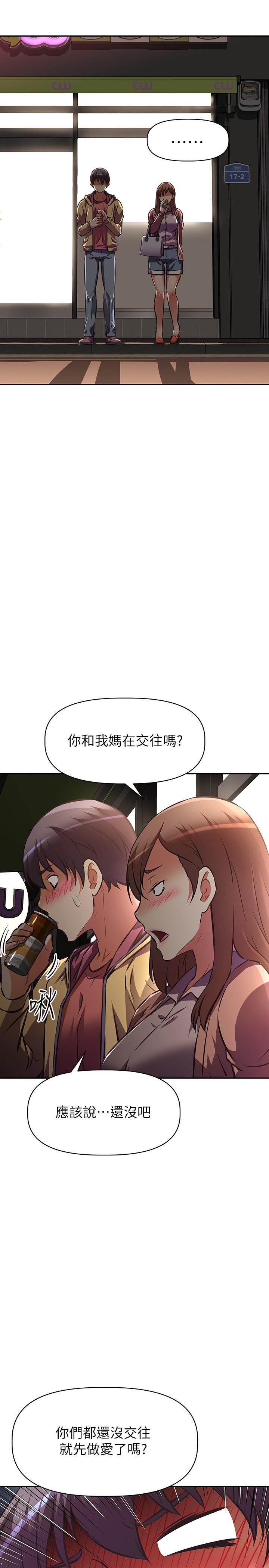 阿姨不可以壞壞 在线观看 第24話-你就是我的新爸爸嗎 漫画图片27