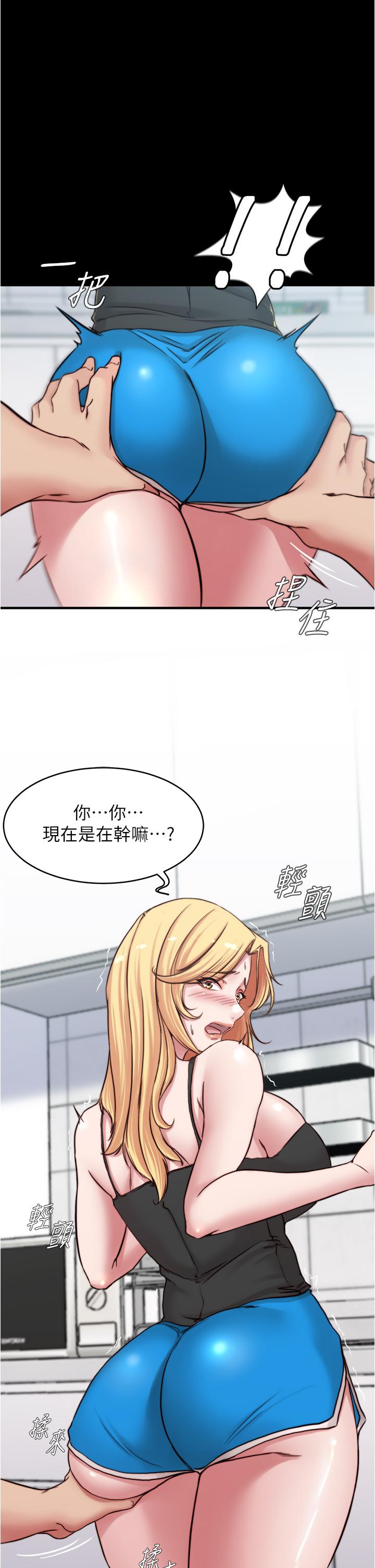 小褲褲筆記漫画 免费阅读 第71话-你就放弃挣扎吧 1.jpg