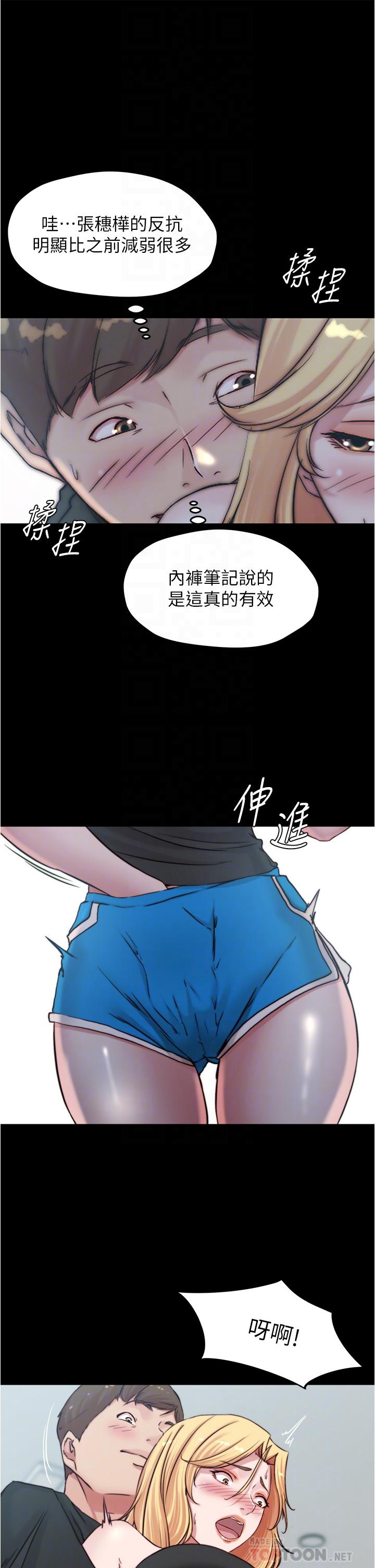 韩漫H漫画 小裤裤笔记  - 点击阅读 第71话-你就放弃挣扎吧 10