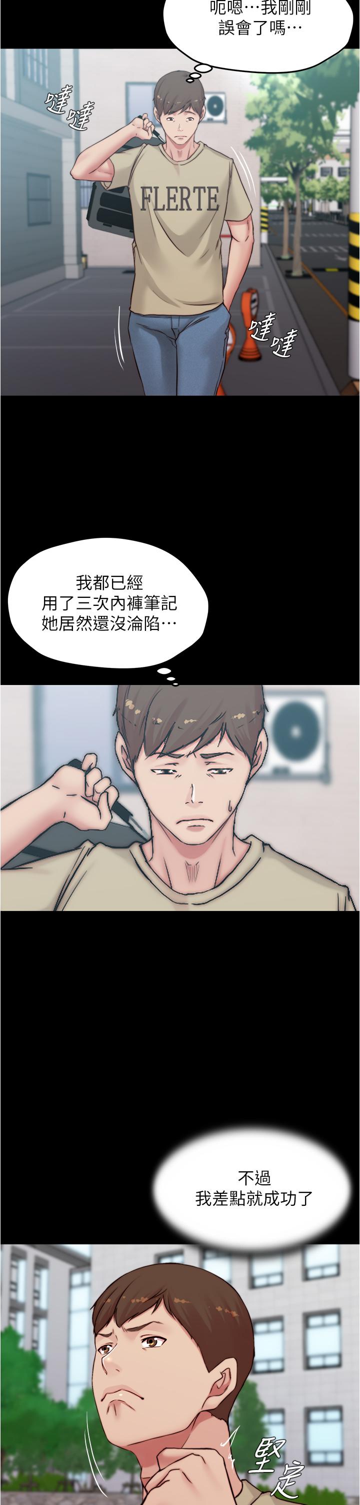 漫画韩国 小褲褲筆記   - 立即阅读 第71話-你就放棄掙紮吧第21漫画图片