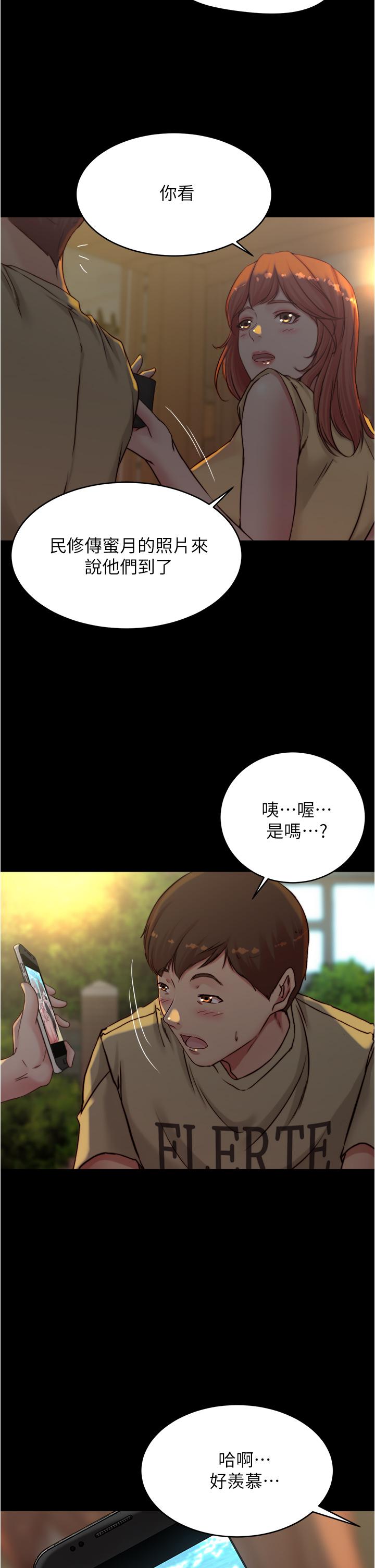 小褲褲筆記 在线观看 第71話-你就放棄掙紮吧 漫画图片28