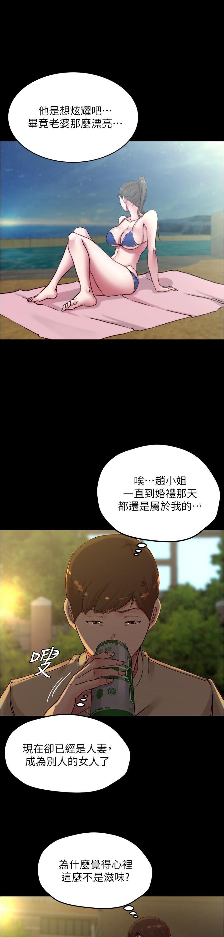 小褲褲筆記 在线观看 第71話-你就放棄掙紮吧 漫画图片31