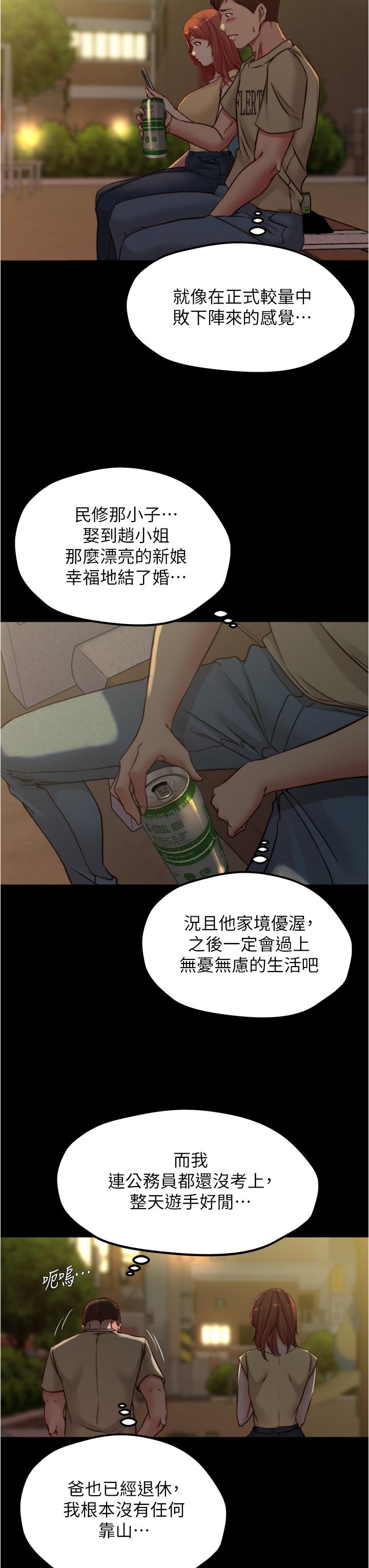 漫画韩国 小褲褲筆記   - 立即阅读 第71話-你就放棄掙紮吧第32漫画图片