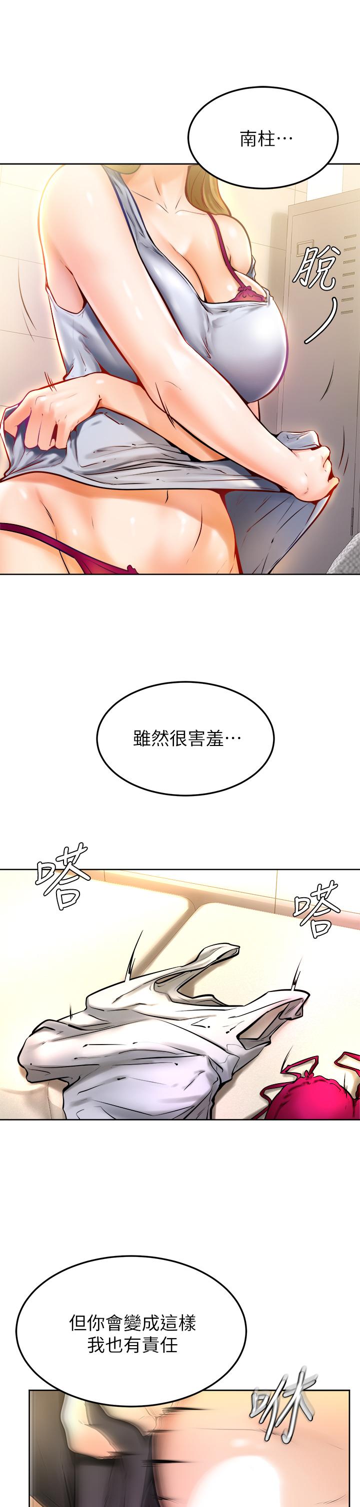 學弟,甘巴爹捏 在线观看 第10話-文靜學姐的大膽誘惑 漫画图片43