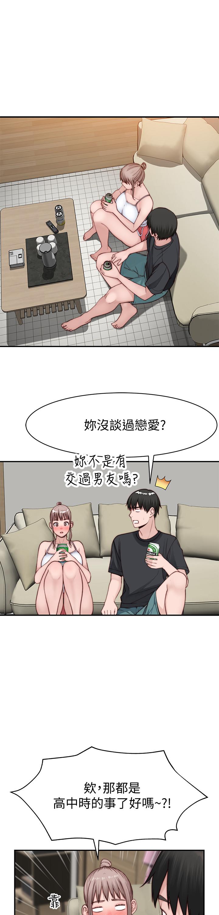 我們的特殊關係漫画 免费阅读 第87话-要不要来生米煮成熟饭 9.jpg