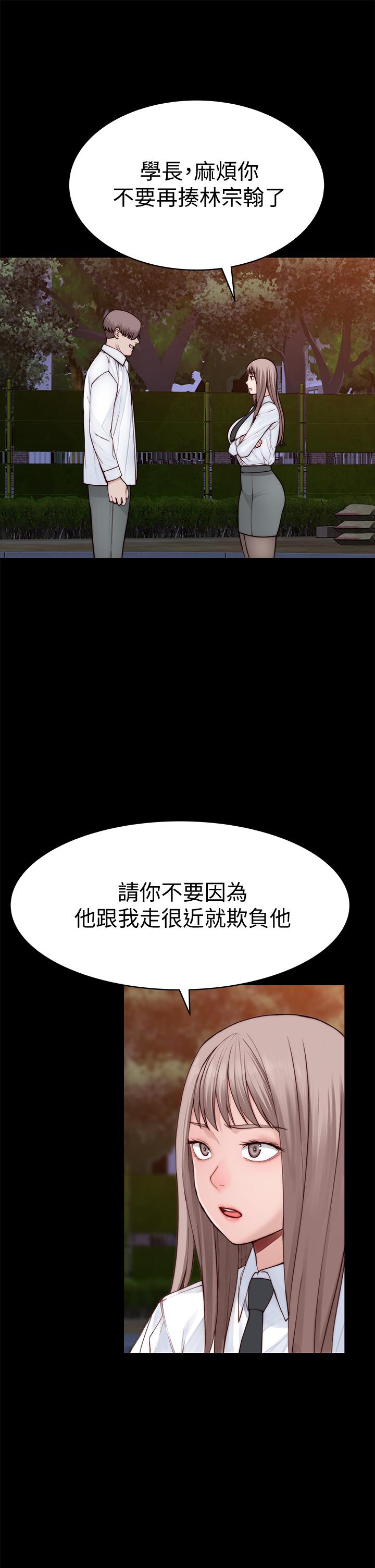 我們的特殊關係 在线观看 第87話-要不要來生米煮成熟飯 漫画图片15