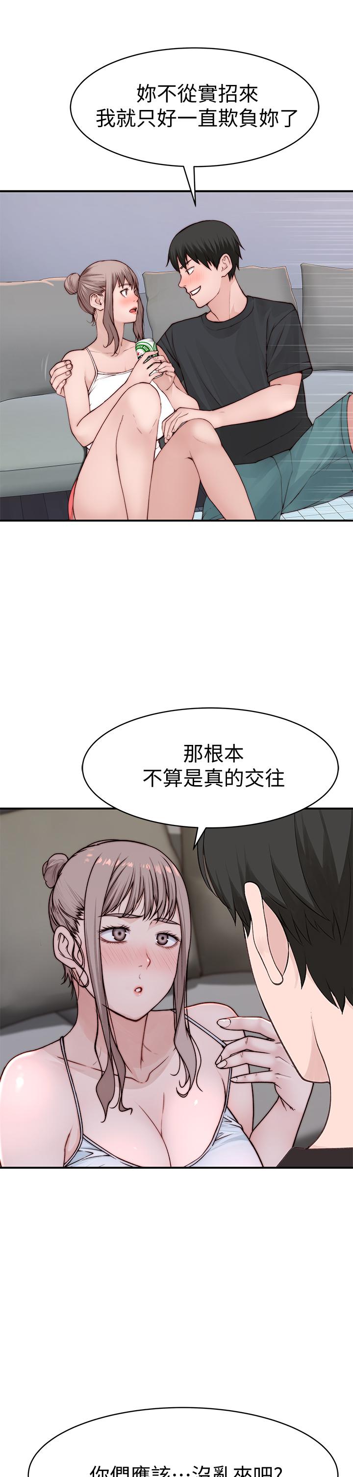 韩漫H漫画 我们的特殊关係  - 点击阅读 第87话-要不要来生米煮成熟饭 21