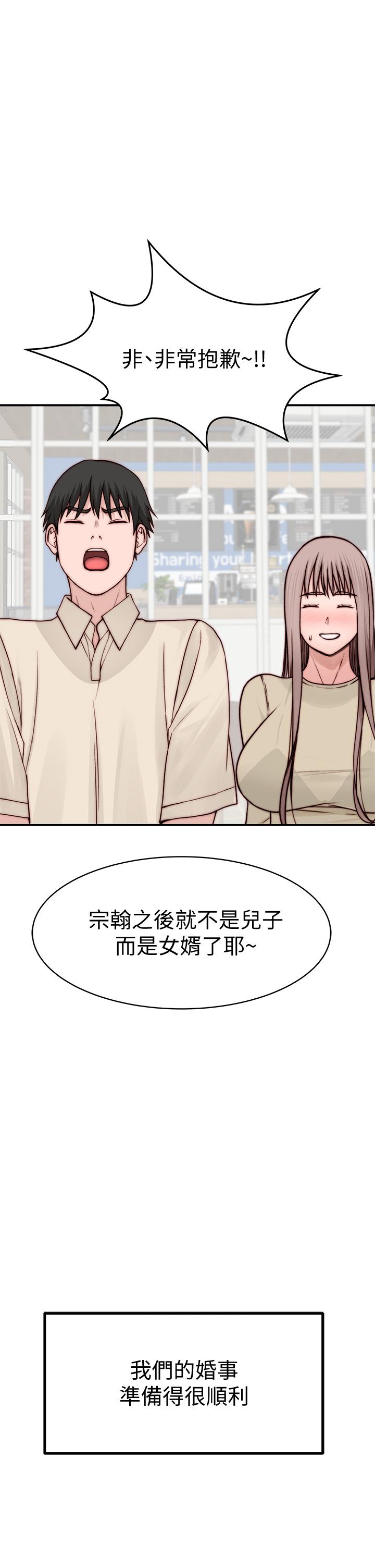 我們的特殊關係 在线观看 第87話-要不要來生米煮成熟飯 漫画图片31